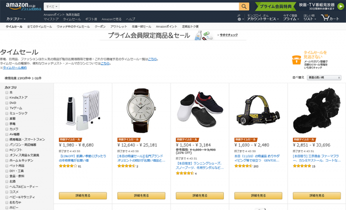 Amazon大口出品者向けタイムセールの参加方法と効果的な使い方