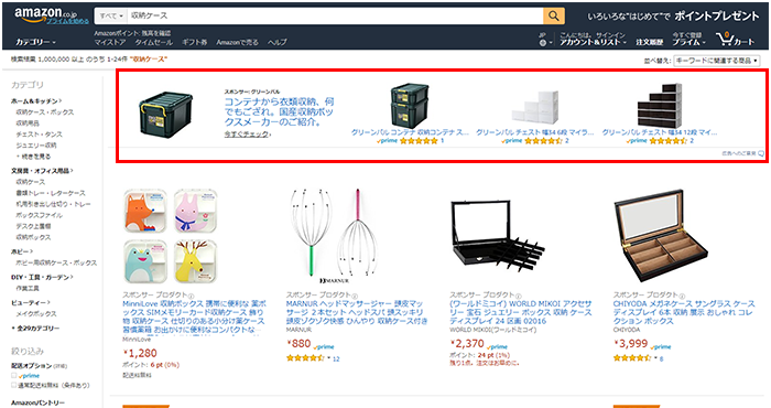 ヘッドライン検索広告（HSA）の掲載イメージ