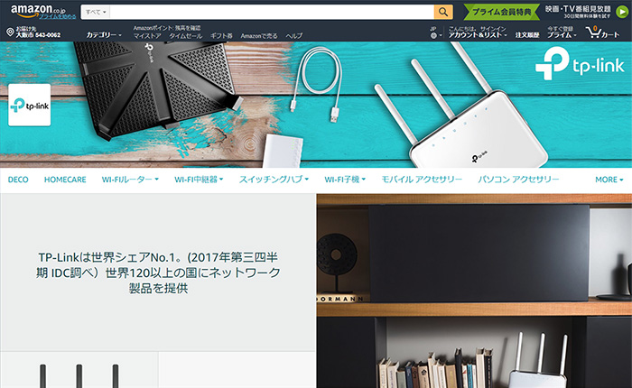 TP-LINKのAmazonストア