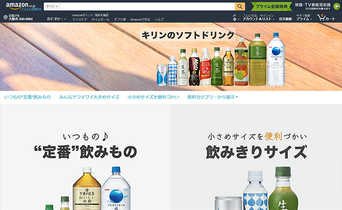 Kirin Beverage（キリンビバレッジ）のAmazonストア