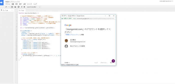 スプレッドシート_アドオン_GA_20