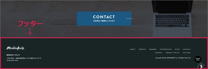 フッターとは