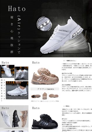 Hato(ハト) Amazon商品紹介コンテンツ