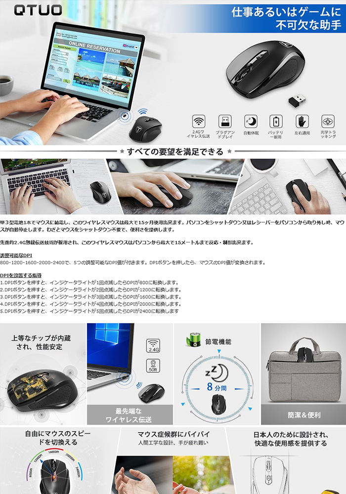 Qtuo 2.4G ワイヤレスマウスの商品紹介コンテンツ