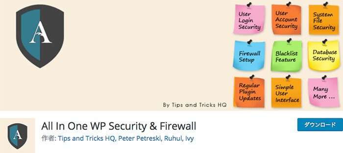 All In One WP Security & Firewall