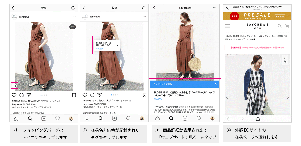 Instagramショッピング機能とは01