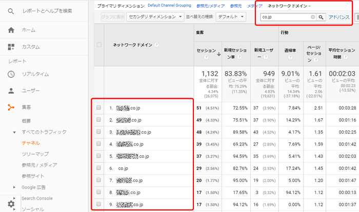 アドバンスフィルタを使って「co.jp」で絞り込み