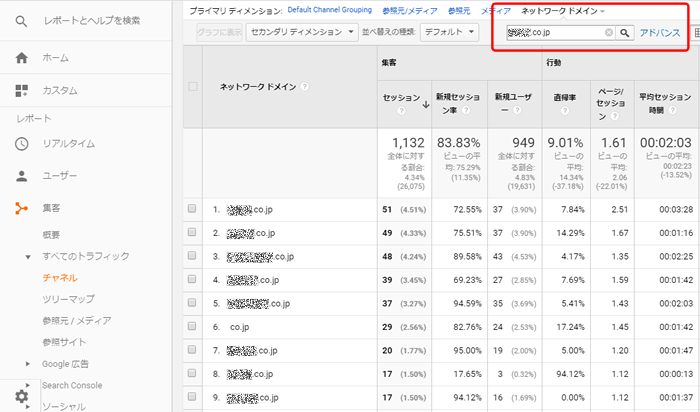 アドバンスフィルタを使って「とある企業のドメイン」で絞り込み