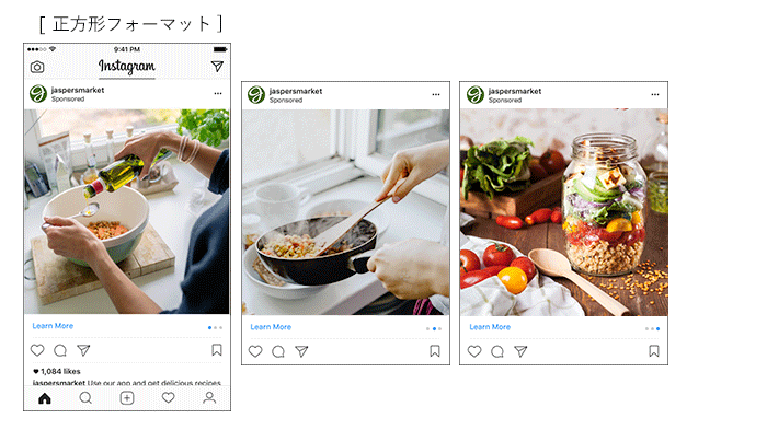 Instagram_カルーセル広告
