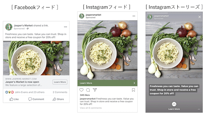 Instagram_ストーリーズ広告