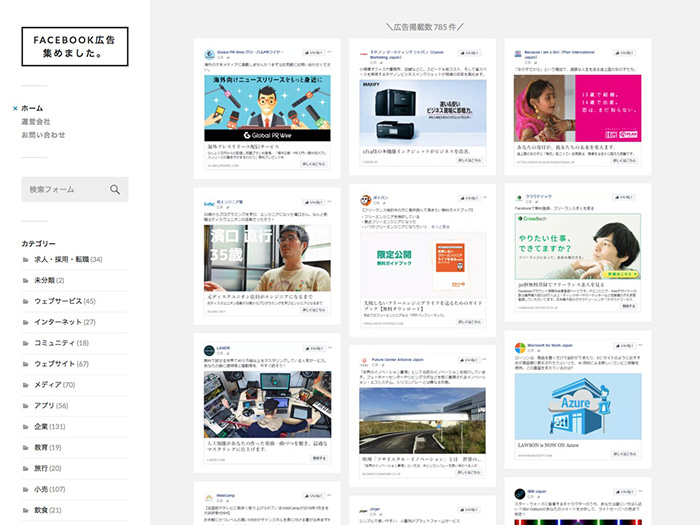 広告バナーの参考になるギャラリーサイトまとめ 大阪のwebマーケティング会社 株式会社モンゴロイド