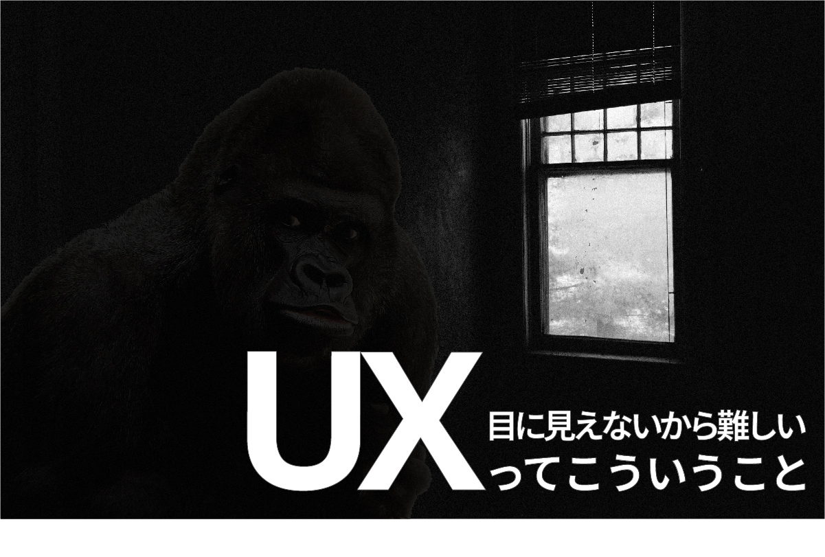 UX,UI,ユーザーエクスペリエンス