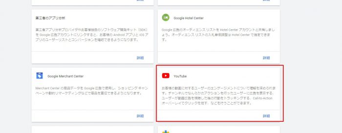 YouTube項目